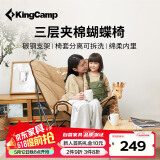 KingCamp折叠椅蝴蝶椅夹棉懒人椅沙发椅户外家用阳台休闲椅子KC2224卡其色