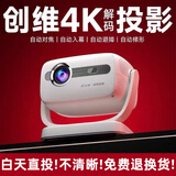 小湃云台投影仪家用家庭影院超高清白天直投手机投屏便携投墙连电脑办公会议投影机 A8自动对焦-高亮版 语音遥控-海量资源-手机投屏