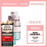 BOTTLED JOY畅吨吨渐变吨吨桶水杯大容量运动水壶吨吨杯顿顿桶塑料水杯随手杯