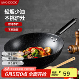 美厨（maxcook）不粘炒锅 精铁34cm 配木铲 燃气炉电磁炉通用 不粘涂层MCC9328