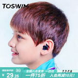 TOSWIM拓胜游泳耳塞 舒适防水贴合耳廓洗澡防进水必备 儿童款-墨鱼黑