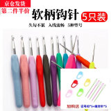 静闲居钩针工具全套材料包套装毛线球勾针毛衣4.0钩织diy2编织6mm4毫米3 2/3/4/5/6mm各一支钩针颜色随机