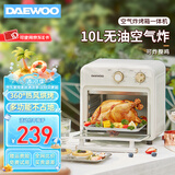 大宇（DAEWOO）【国家补贴】空气炸烤箱家用空气炸锅烤箱一体机10L小型迷你电烤箱无油低脂热风循环免翻面KX05 米白 10L