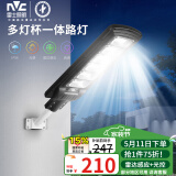 雷士（NVC）太阳能灯LED室外庭院路灯雷达感应户外农村防水 光控+约60㎡