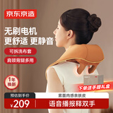 京东京造颈椎按摩器P7pro橙 斜方肌肩颈按摩器颈椎按摩仪肩颈腰部按摩仪颈腰背腿全身男生生日礼物女生