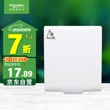 施耐德电气 86型防溅盒 通用型防水盒 防水面盖 开关插座面板 白色E223DV