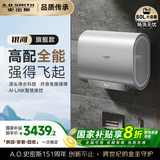 史密斯（A.O.SMITH）佳尼特80升国家补贴电热水器 超薄双胆扁桶 双3kW  免换镁棒 免清洗 CTE-80HT3【银河】旗舰款