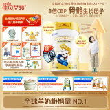 佳贝艾特（Kabrita）贝贝高 儿童成长配方学生羊奶粉4段(3岁以上)700克 促进骨骼生长