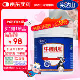 完达山牛初乳粉中老年牛初乳儿童成人免疫球蛋白含量28g/100g送礼送老人
