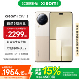 小米 civi3手机  国家补贴 天玑8200-Ultra 前置仿生双主摄 后置5000万光学防抖镜头5G手机 奇遇金 12GB+512GB