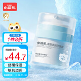 小浣熊 龙胆冰润舒缓霜 宝宝夏季面霜 儿童降温保湿按压冰沙霜55g