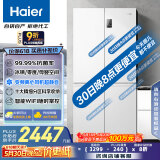 海尔（Haier）539升十字对开四开双开门白色风冷无霜家用电冰箱一级能效变频BCD-539WGHTDEDWVU1国家补贴20%