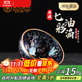 束氏建阳建盏建窑手工茶杯喝茶杯品茶杯主人杯品茗杯茶盏茶具礼盒送礼