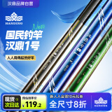 汉鼎一号5代鱼竿超轻手竿4.5米台钓竿鲫鱼竿碳纤维手杆 4.5m小综合