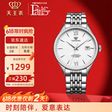 天王（TIAN WANG）男表简约商务钢带自动机械表防水带日历品牌国表情人节礼物送男友 简约银钢带款GS51298S.D.S.W