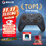 盖世小鸡（GAMESIR）启明星无线游戏手柄switch2手柄 手机安卓苹果PC电脑NS2pro蓝牙特斯拉电视steam双人成行宝可梦ZA