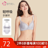 都市丽人内衣套装女送礼蕾丝无钢圈透气手掌杯收副乳聚拢文胸套装2B05A4