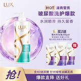 力士（LUX）清爽莹亮蓬松洗发水750g 油腻扁塌发质 玻尿酸留香洗发露