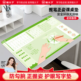 猫太子正姿护眼坐姿矫正器写字垫学生儿童坐姿垫板考试专用书写作业小学生正确握笔姿势矫正桌垫画画 绿