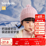 巴拉巴拉儿童帽子冬季男童女孩加厚保暖护耳帽宝宝针织毛线帽208424160205