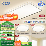 欧普（OPPLE） 星空灰呵护光客厅吸顶灯现代简约卧室灯套餐灯具APP智控TC 呵护光2代A4【三室一厅】4灯