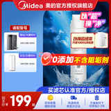 美的（Midea） 美的净水器滤芯-适用于X400S、MRO1790B-400G大麦、S400小多400-S1 FPC前置复合滤芯