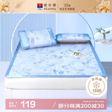 富安娜出品馨而乐冰丝席子夏季提花凉席 双人可折叠三件套 蓝 1.8*2米