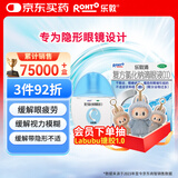 乐敦rohto曼秀雷敦乐敦清复方氯化钠滴眼液(II)13ml眼药水隐形眼镜润眼液美瞳眼药水缓解干涩 