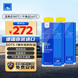 AteDOT5.1刹车油进口全合成制动液干沸点265℃/湿沸点180℃ 1L两瓶装