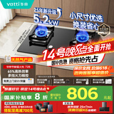 华帝（VATTI）国家补贴官方小尺寸燃气灶嵌入式天然气双灶5.2kW猛火煤气炉灶台灶具i10072B【天然气产品】