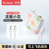 羽博（Yoobao）3c认证充电宝快充10000毫安时PD20W便携迷你小巧卡通移动电源可上飞机适用于苹果15/16华为小米 泫雅小花【Type-C挂绳充电线】适合苹果华为快充