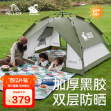 伯希和（Pelliot）[旷野]HIKER帐篷户外露营黑胶帐篷便携折叠野营帐16302702绿