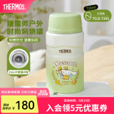 膳魔师（THERMOS） 焖烧杯大容量保温饭盒316L不锈钢闷粥杯焖烧罐保温桶饭桶TCLE 大耳狗 720ml