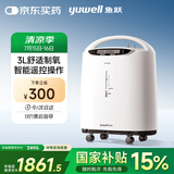 鱼跃(yuwell)3升新国标医用制氧机舒适氧疗无线遥控制氧带雾化8F-3AW 