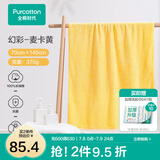 全棉时代浴巾洗澡巾100%棉蓬松吸水速干毛巾男士女士浴裙超大柔软亲肤浴巾 麦卡黄【抗菌超柔款70*140cm】