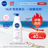 妮维雅（NIVEA）孙颖莎同款天然VC美白身体乳女士温润透白润肤乳液400ml