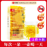 艺福堂花草茶 菊花茶 精品金丝皇菊50大朵 独立包装黄菊养生搭金银花