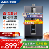 奥克斯（AUX）燃气热水器天然气家用精准恒温强排式速热洗澡智能变升水气双调多重安全防护防泄漏节能省气 16L 【升级款】直流变频丨水量伺服
