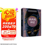 加缪作品：西西弗神话（足本无删节全译本，诺贝尔文学奖得主，加缪的荒诞哲学代表作) 京东超级618