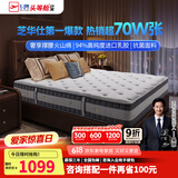 芝华仕五星床垫独立袋装弹簧静音家用乳胶席梦思软硬护脊厚垫芝华士D026 经典版-老款23cm厚-1.5*2M 优先发货（详询客服）
