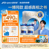Life Space益倍适成人三倍960亿高活菌益生菌30粒*2瓶【超感真相之书礼盒】