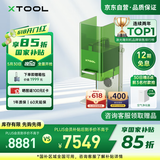 XTOOLF1 激光雕刻机切割机刻字打印打标机 便携式雕刻机小型