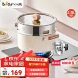 小熊（Bear）0涂层钛陶瓷汤锅+蒸笼 24cm奶锅炖锅蒸锅燃气灶通用JG042-P03
