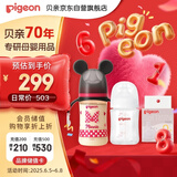 新生儿奶瓶女宝套装 玻璃160ml+ppsu240ml经典米妮 适用0-6个月