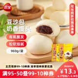 三全豆沙包960g+奶香馒头960g 包子儿童早餐半成品食品方便速食
