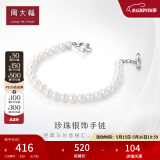 周大福浪漫 925银镶珍珠手链 T73686生日礼物 17.50cm