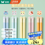 双枪 猫爪合金筷子家用高档抗菌防霉创意分餐公筷分食筷子5双装