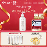 Fresh馥蕾诗大豆精萃卸妆洁面凝露400ml温和净润 生日礼物送女友送男友