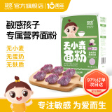 婴享（Genieten）主食饺子粉低筋面粉口感无麸质无添加小麦粗粮 家用面粉505g 大米饺子粉紫薯味 505g*1盒