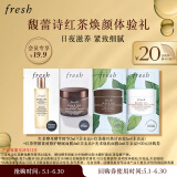 Fresh馥蕾诗红茶焕颜体验礼(精华水 面膜 面霜)效期至25年12月